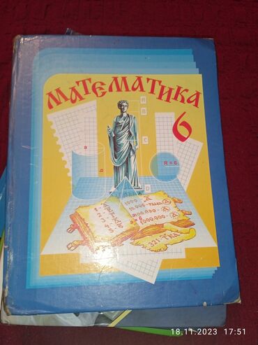 четвёртый класс кыргызский язык: Шесть видов книг .третий, четвёртый, пятый, шестойкласс каждая книга