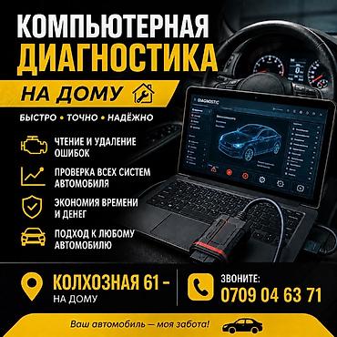 рул спринтер: Автоэлектрик кызматтары, Компьютердик диагностика, Адистештирүү: Жеңил унаа, Баруу менен — 1