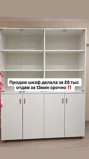 исфана мебел: Белый шкаф-витрина с верхними открытыми полками и нижними закрытыми — 1