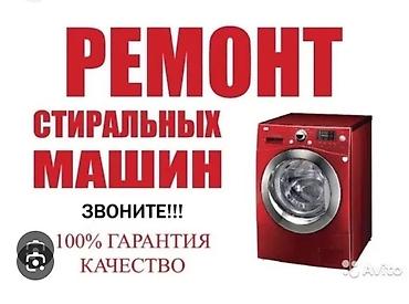 швейный машина ош: Мастера по ремонту стиральных машин. ремонт стиральных машин — 1