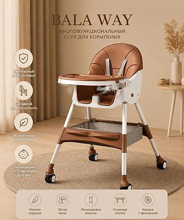Детский мега удобный многофункциональный стульчик для кормления at lalafo.kg Детский мега удобный многофункциональный стульчик для кормления