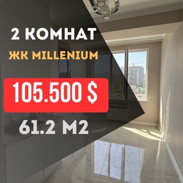 квартира в балыкчи: 2 комнаты, 61 м², Элитка, 10 этаж, Евроремонт