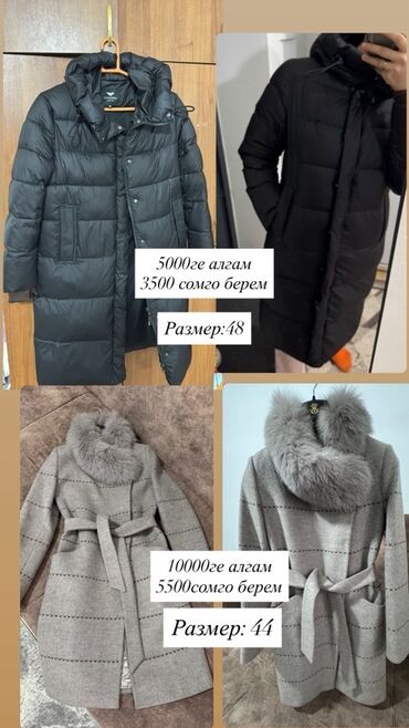 брендовая мужская одежда бишкек: Пуховик, Узун модель, Капюшону бар