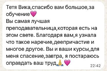 курсы мед: Курсы русского языка, Онлайн, Подготовка к ОРТ — 7