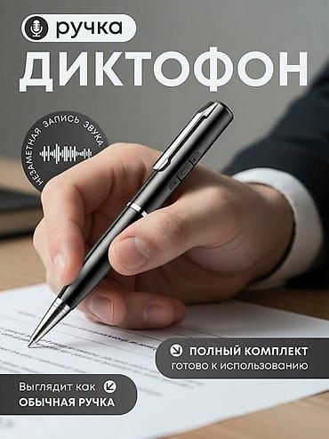 Рации и диктофоны: Ручка диктофон 128 Гб компактный аудиорекордер в формате обычной — 1