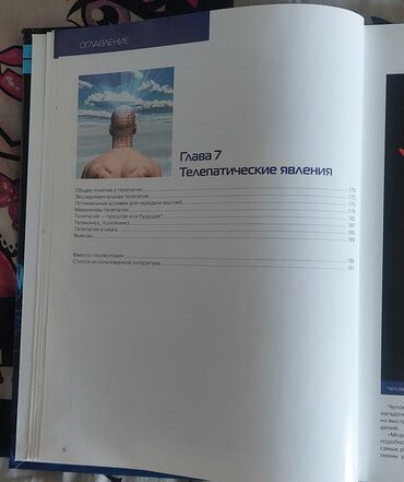 Саморазвитие и психология: Книга: «Книга для будущей леди. Будь уверенной! Будь яркой! Будь — 9