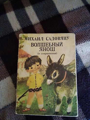 Ədəbiyyat: Ədəbiyyat Məktəbəqədər, Ünvandan götürmə — 5