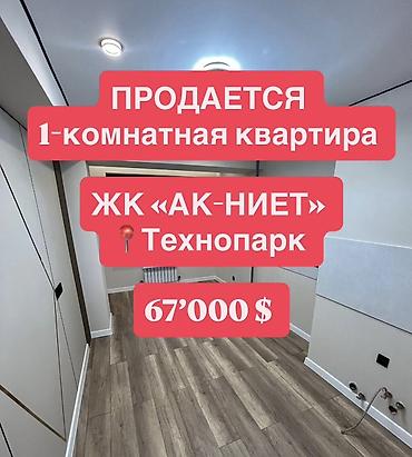 Продажа квартир: 1 комната, 42 м², 4 этаж, Дизайнерский ремонт at lalafo.kg — 1 Продажа квартир: 1 комната, 42 м², 4 этаж, Дизайнерский ремонт — 1