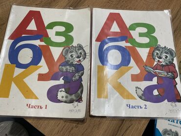 дневник реалиста скачать пдф: - Азбука — Часть 1 и Часть 2. Мягкая обложка. Крупный шрифт, яркие