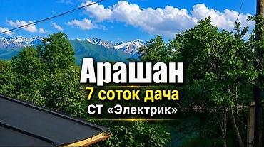 большой сад: 6 соток, Для бизнеса, Красная книга, Тех паспорт, Договор купли-продажи — 1