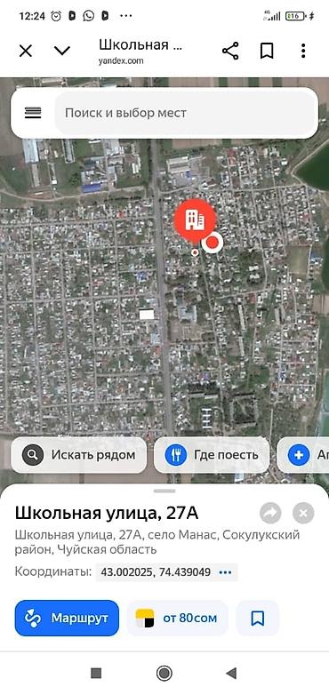 окончательно: Срочно продаю участок 4 соток, адрес Сокулукский район, поселок Манас — 3