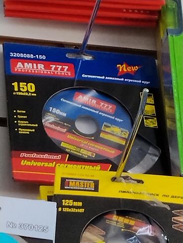 universal: Алмазный сегментный отрезной круг AMIR 777 Professional Tools — 1