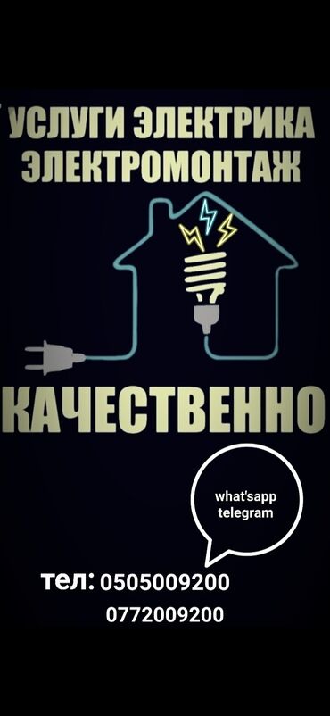 установка люстр бра светильников: Электрик | Установка счетчиков, Монтаж выключателей, Монтаж проводки Больше 6 лет опыта