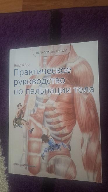 бизнем: Продаю НОВЫЕ хорошие книги "BABOK 3" третий выпуск для хорошо — 5