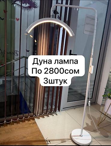 круговой: Дуговая напольная лампа для рабочего места/салона: - Изогнутая — 1