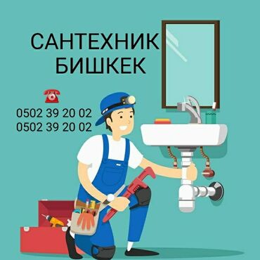 Монтаж и замена сантехники: Монтаж и замена сантехники Больше 6 лет опыта