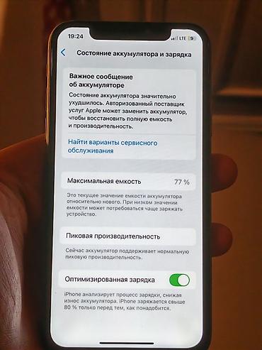 aphone xs max: IPhone Xs, Б/у, 64 ГБ, Золотой, 80 % — 5