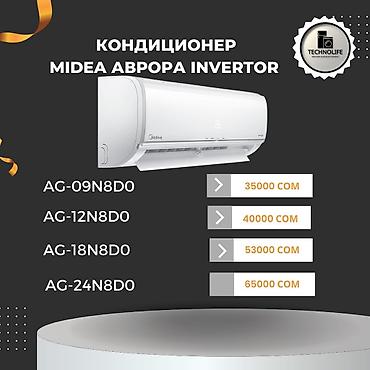 Кондиционеры: Кондиционер Классический, Охлаждение, Обогрев — 7