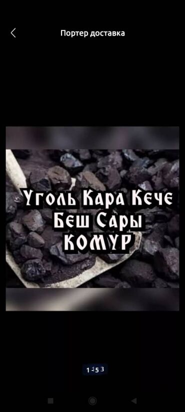 авто пирцеп: Доставка щебня, угля, песка, чернозема, отсев, По городу, с грузчиком