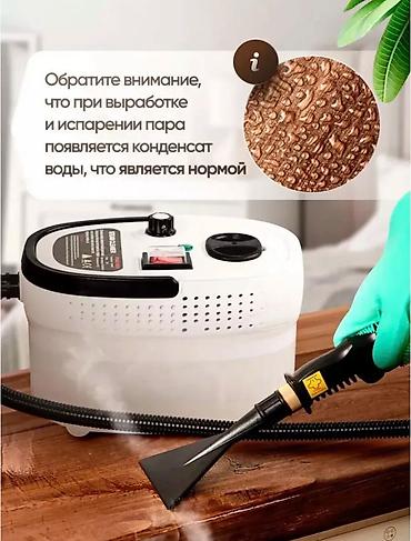 цена пароочистителя: Пароочиститель Ручной Новый — 8