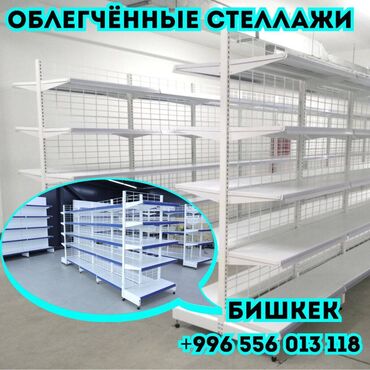 металлические стеллажи бу купить: Металлический стеллаж сборный, торговые стеллажи, железная мебель
