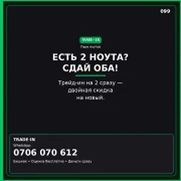 Скупка компьютеров и ноутбуков: Категория: Скупка Техники Параметры: Другой вид техники ЕСТЬ 2 НОУТА? — 1