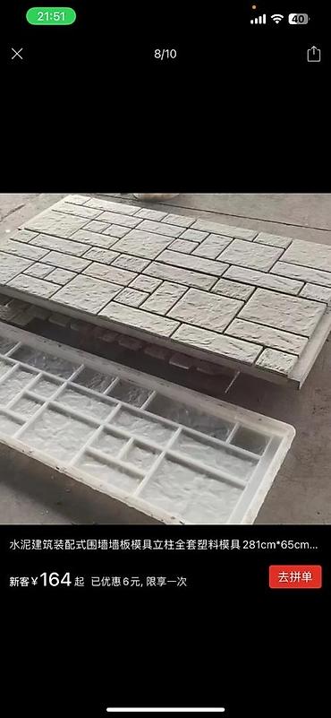 Заборы и ограждения: Заборы и ограждения — 11