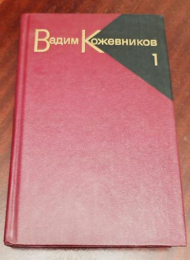 Художественная литература: Продаю домашнюю библиотеку Полные сборники 1. Л.Н. Толстой. 20 книг — 10