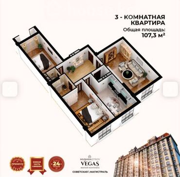 реклама недвижимости бишкек: 3 комнаты, 107 м², Элитка, 9 этаж, ПСО (под самоотделку)