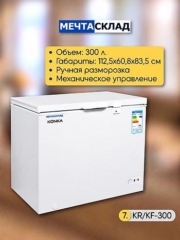 Морозильные шкафы, лари: Новый — 8