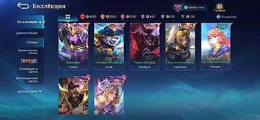 Видео оюндар жана приставкалар: Игровой аккаунт Mobile Legends: Bang Bang Основное: - Профиль с — 4