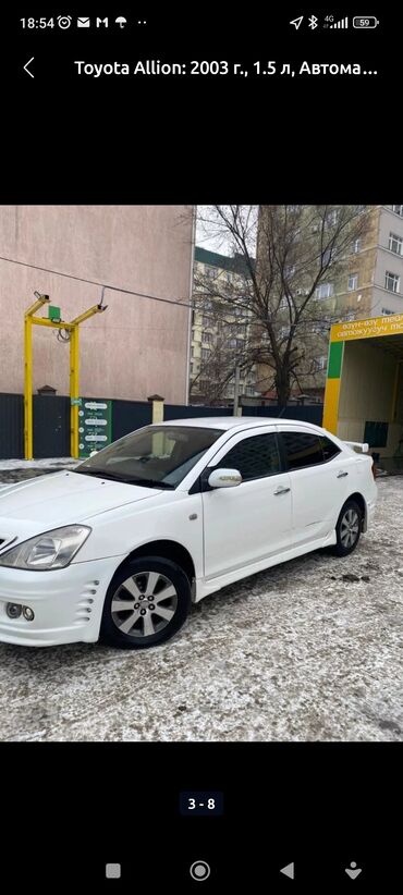 таёта виста: Toyota Allion: 2003 г., 1.5 л, Автомат, Бензин, Седан