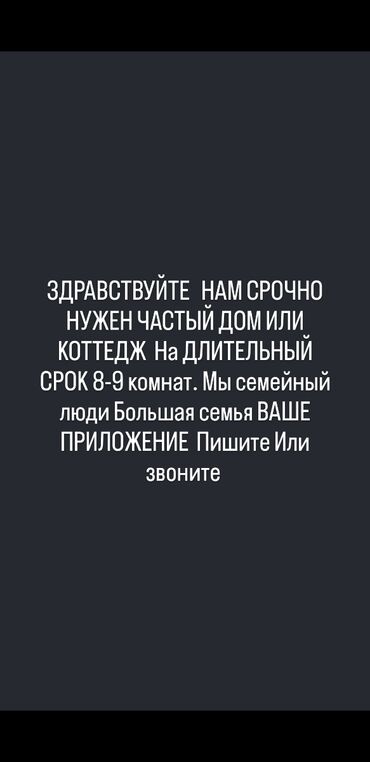 дом комсомолское: 20 м², 7 комнат