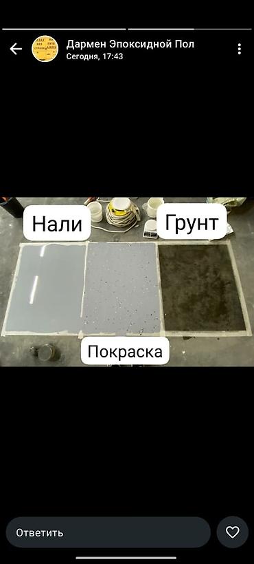 тепло: Жидкий мрамор и эпоксидные наливные полы “под ключ” Что делаем: - — 4