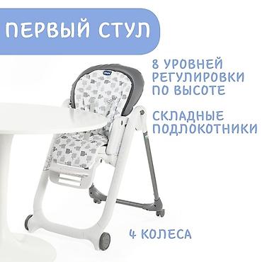 кроха: Продаю детский столик POLLY Progres5 для кормления ЧИКО. Покупала за — 9