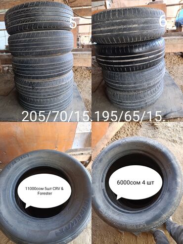 шина 225 70 15 сешка: Шыны 205/70/15.Firemax.195/65/15.Michelin