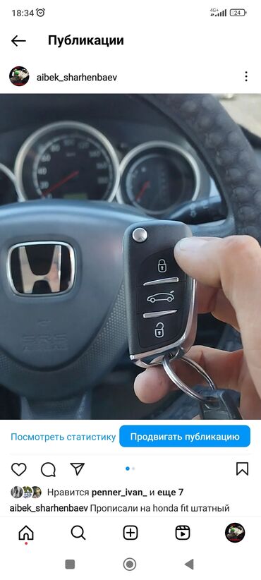 Аварийное вскрытие замков: Корейский унага ачкыч жасоо Ачык жасоо жоголгон Ачкычтары жасоо унаа — 14