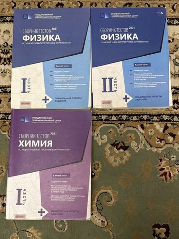 тесты по географии азербайджана 8 класс: Məhsul: Dövlət İmtahan Mərkəzi (Государственный экзаменационный центр)