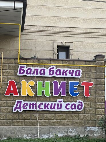 электроквадроцикл детский: Жеке бала бакчага даярдоо тобуна тарбиячы талап кылынат! Биздин жайлуу