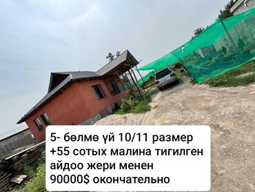 дом в рассрочку без первоначального взноса: Үй, 110 кв. м, 6 бөлмө, Менчик ээси