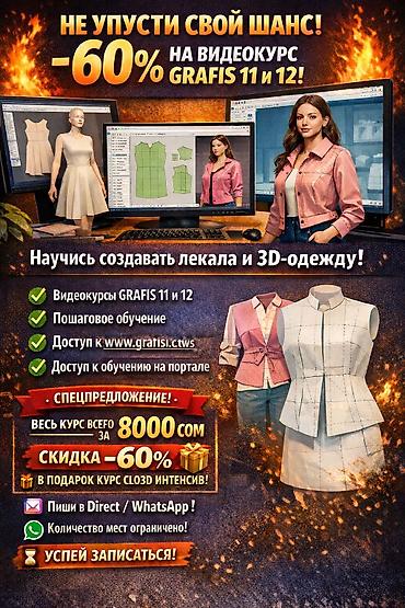 швея курс: Конструирование и моделирование одежды Выдается сертификат — 1