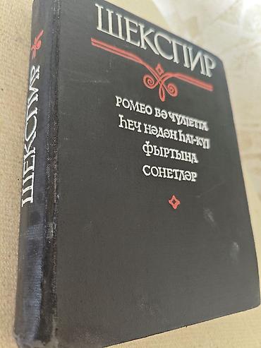 Спорт и хобби: Şekspir – “Romeo və Cülyetta”, “Heç Nədən Hay‑Küy” (Much Ado About — 1