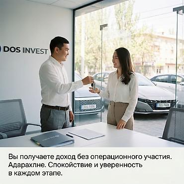 Готовый бизнес: Современный подход к автомобильным активам вместе с DOS INVEST — 6
