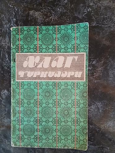 salyut satisi: 84 ədəd qədimi kitablar satılar.1 ədədi 5 manat.ünvan Sumqayıtda — 2