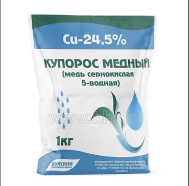 Үй жана бакча: Жер семирткич