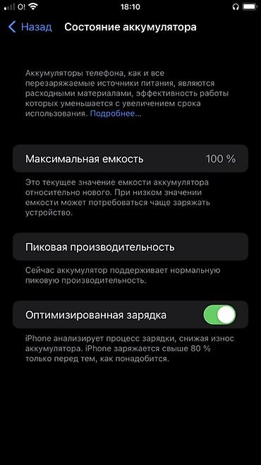 iphone 7 plus обмен: IPhone 7 Plus, Б/у, 32 ГБ, Черный, 100 % — 6