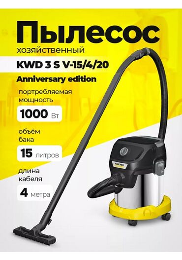 vacuum cleaner: Пылесос, Karcher, Строительный, Сухая, Влажная, Контейнер, Мешок