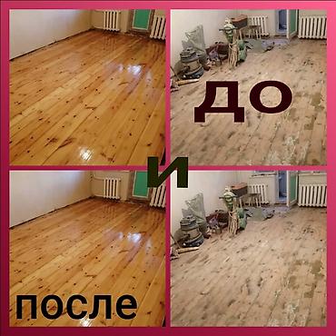 Аренда пил: Шлифовка пола, паркет, доски, под краску, лак, укладка паркета, досок — 3
