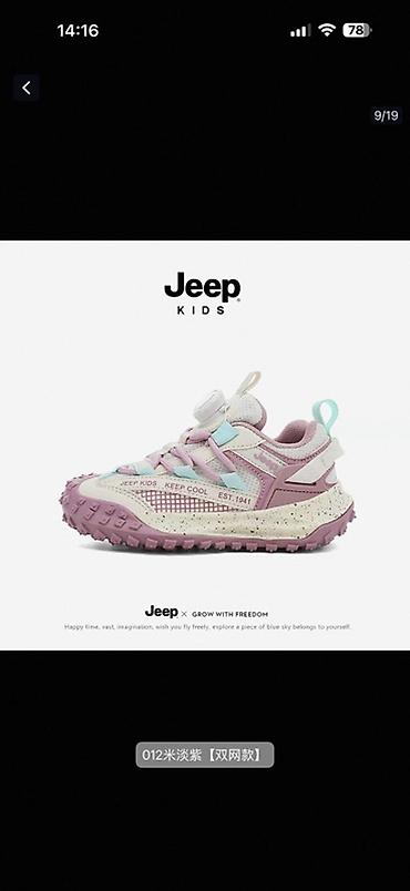 nike react: Кроссовки Jeep Kids (модель 012, цвет «кремово‑сиреневый», двойная — 1