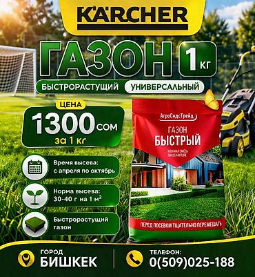Другие товары для детей: Пылесосы оригинал kärcher Бытовая садовая техника для дома и сада — 10